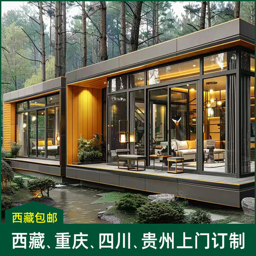 钢结构集成房屋阳光房 可移动模块房屋养老房移动别墅
