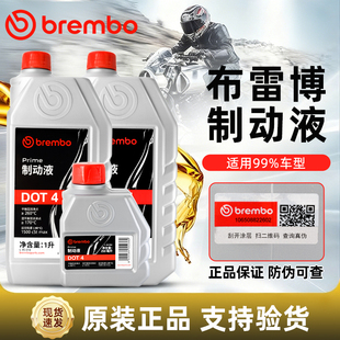 摩托车刹车油布雷博汽车电动电瓶油刹碟刹专用dot4制动液更换工具