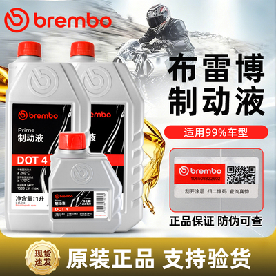 摩托车刹车油布雷博汽车电动电瓶油刹碟刹专用dot4制动液更换工具