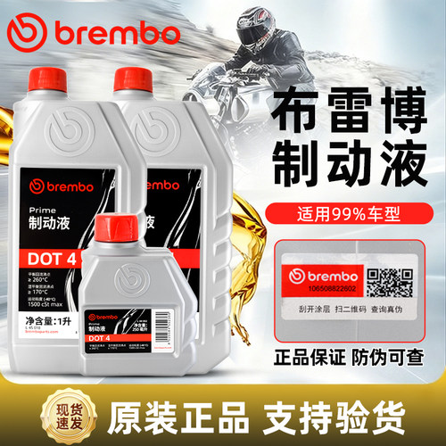 摩托车刹车油布雷博汽车电动电瓶油刹碟刹专用dot4制动液更换工具