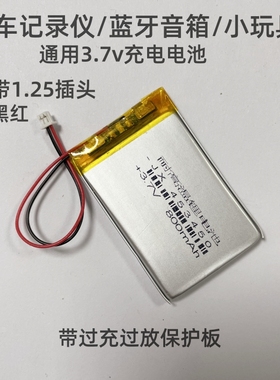 453450捷渡D640/D610/D660/D600S/220/630行车记录仪3.7V充电电池