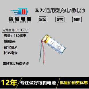 501235蓝牙耳机HBS800可充电内置电芯3.7V聚合物锂电池通用点读笔