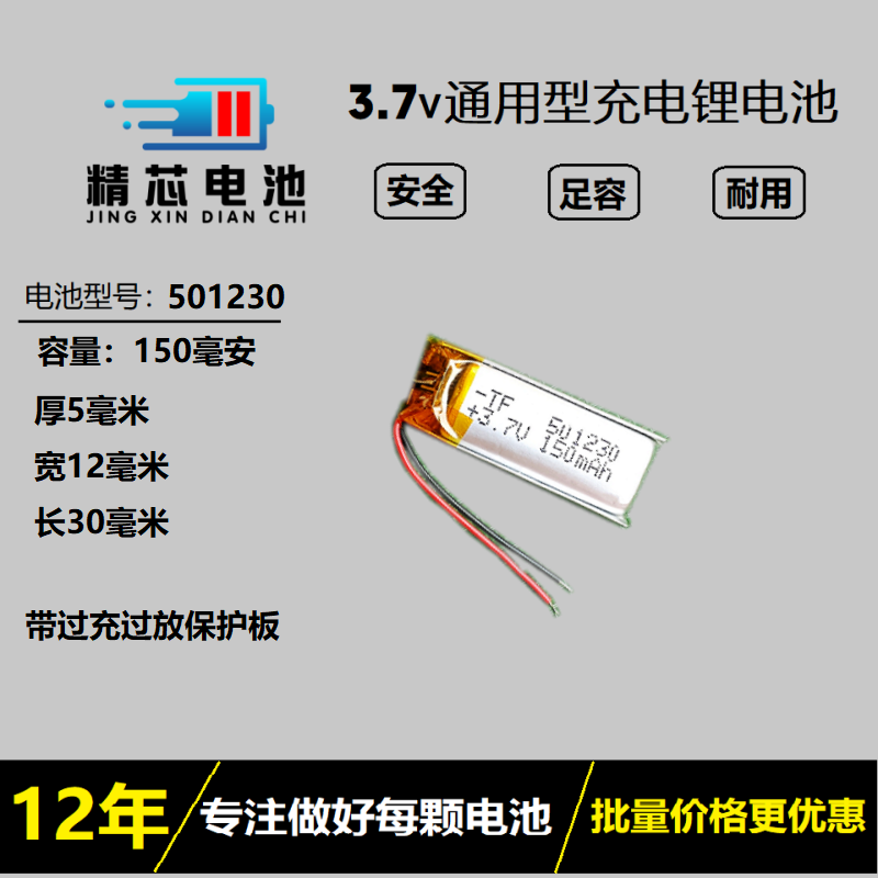 大容量蓝牙耳机智能穿戴电池