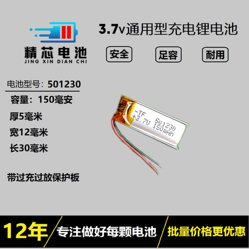 大容量蓝牙耳机智能穿戴电池
