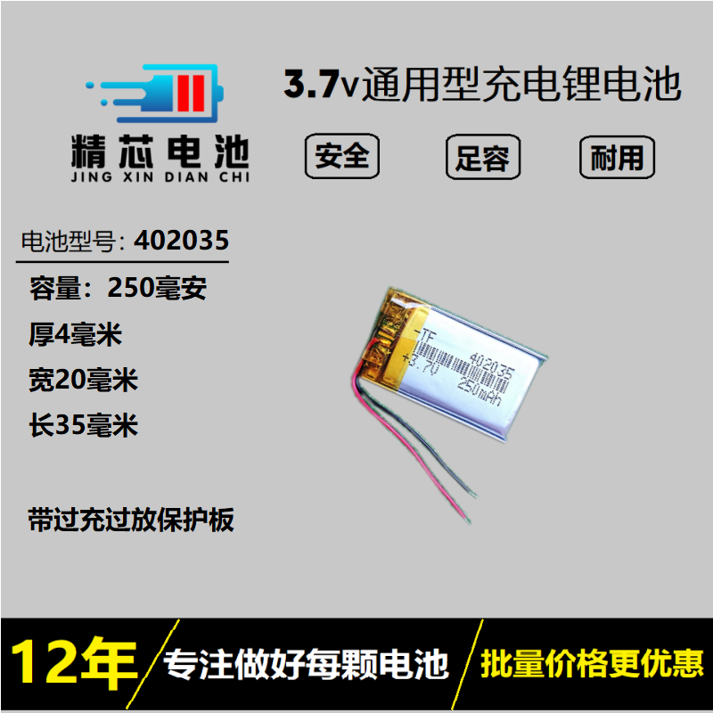 耐高温行车记录仪点读笔电池
