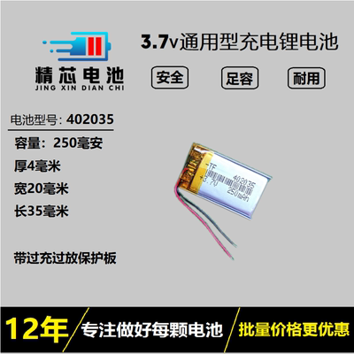 耐高温行车记录仪点读笔电池