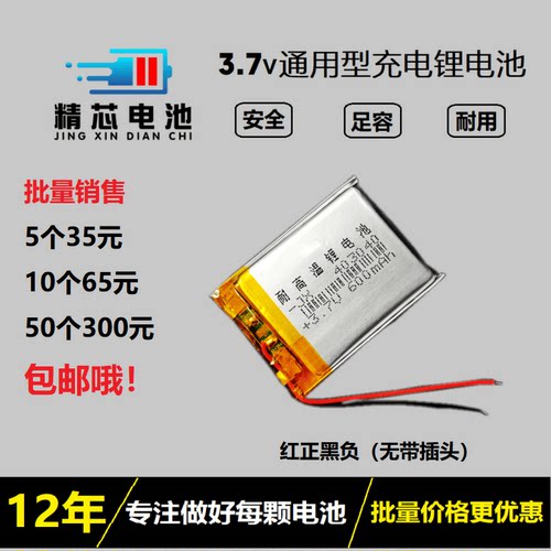 可充电内置耐高温3.7V胎压监测器