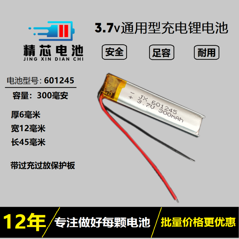大容量录音笔电芯DIY蓝牙耳机