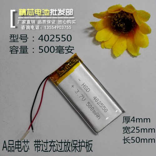 包邮录音笔mp4通用电池