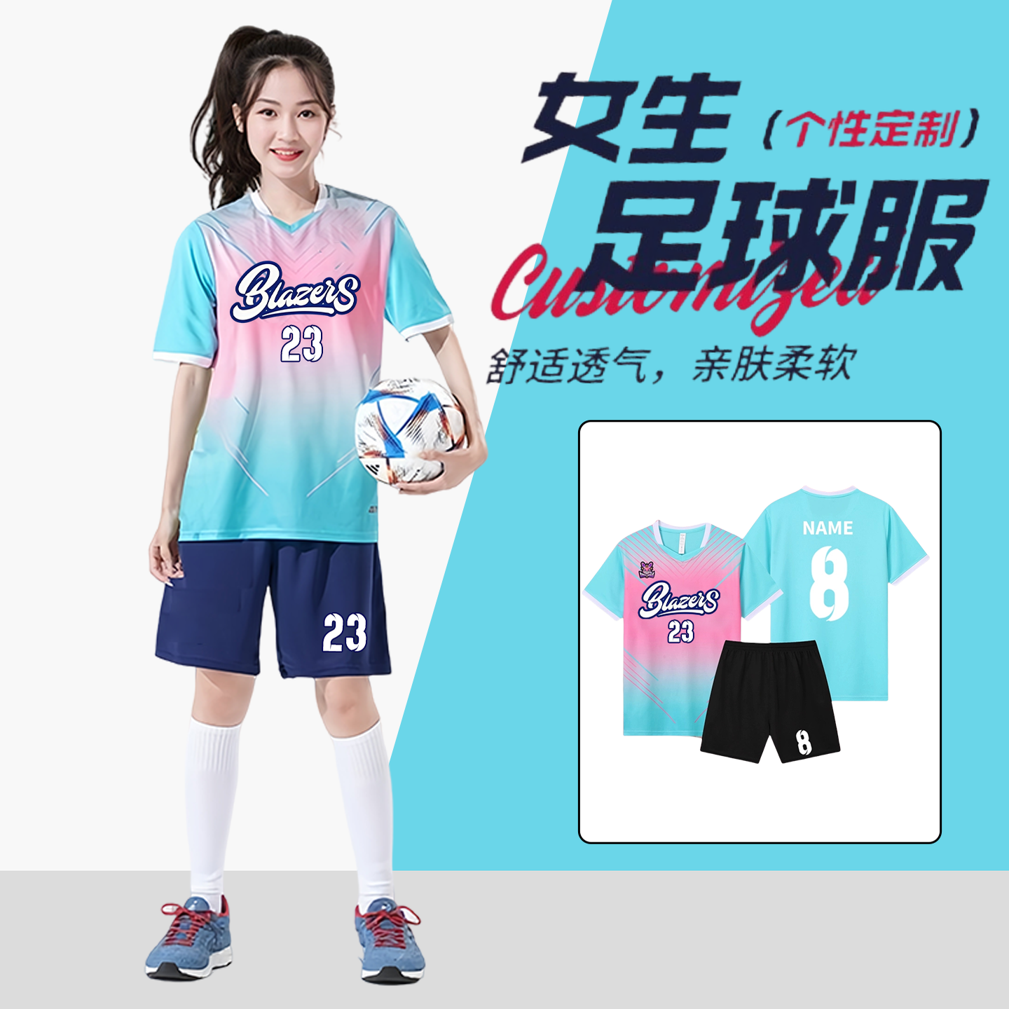女生足球服套装夏季速干新品女子比赛训练队服定制球服女生运动服