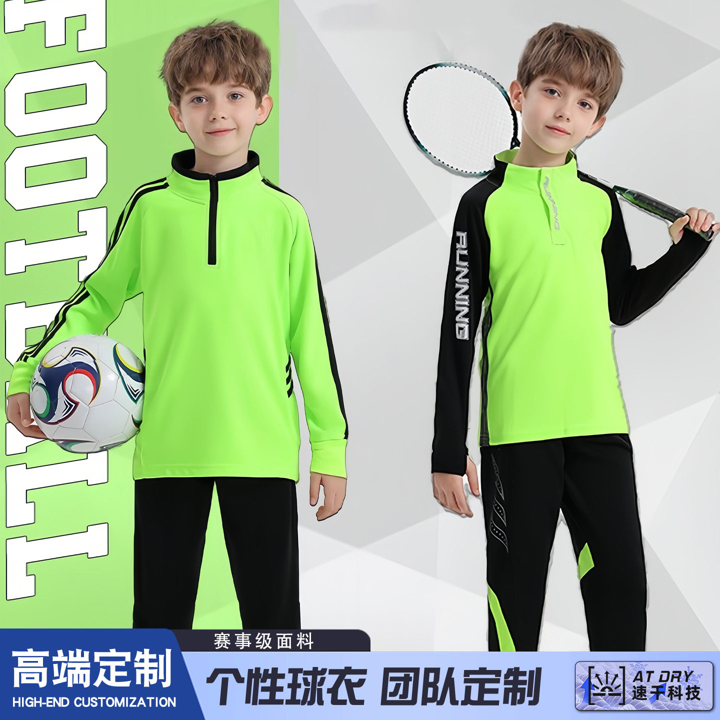 儿童长袖足球训练服运动套装男秋冬运动球衣定制团购出场服足球服