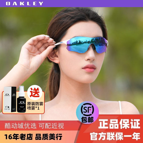 Oakley克利全天候变色眼镜9512