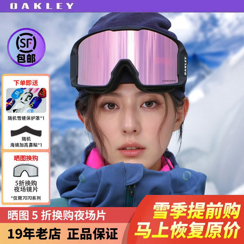 谷爱凌同款滑雪镜oakley