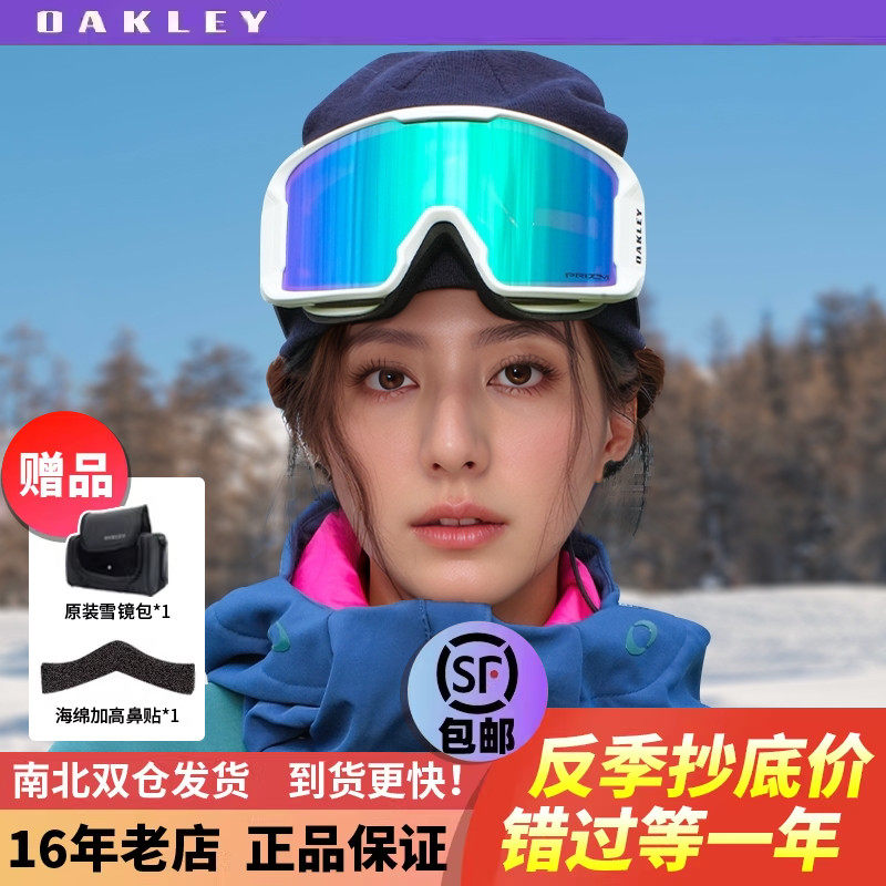oakley欧克利滑雪眼镜岩矿雪镜图片
