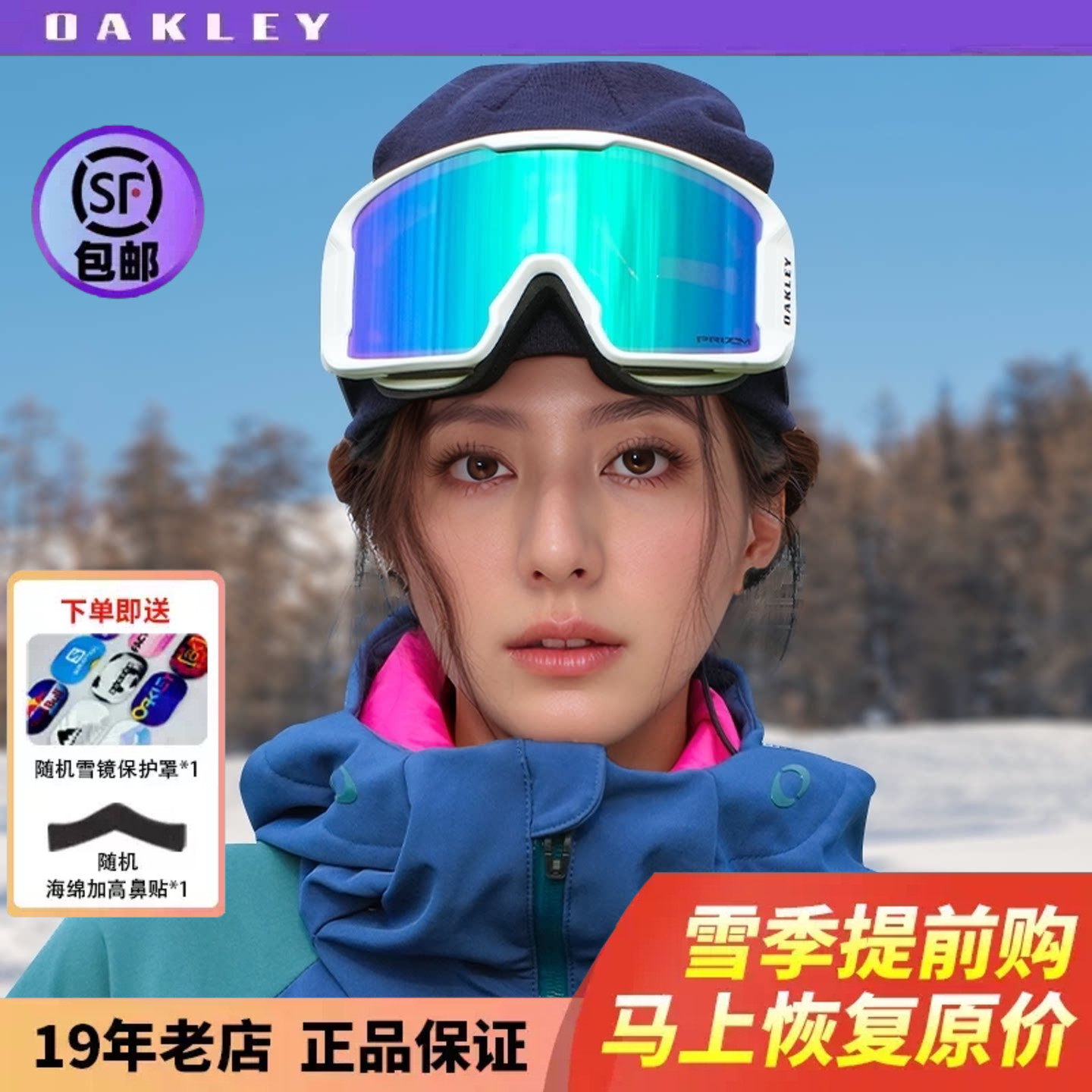 Oakley欧克利滑雪镜男女 Line Miner 7093岩矿柱面签名款防雾眼镜