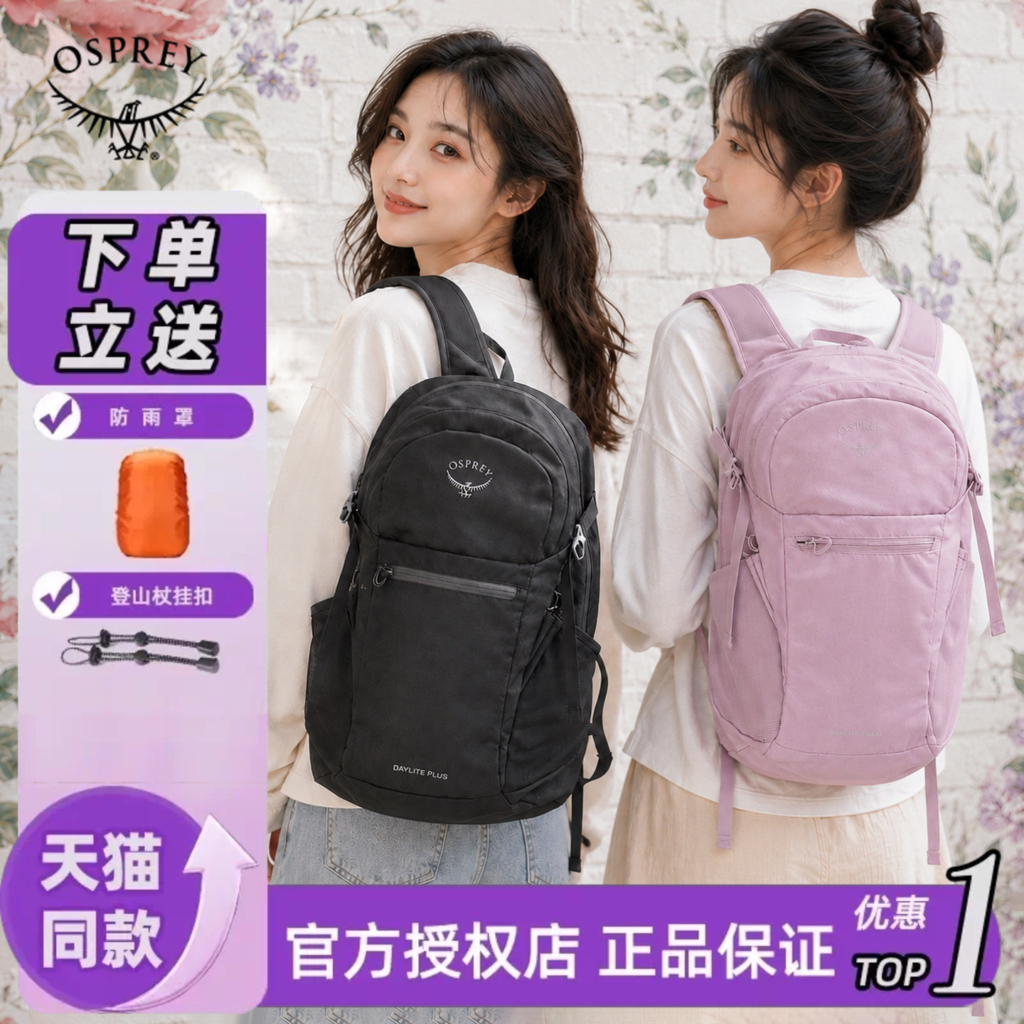 小鹰OSPREY超轻户外旅行
