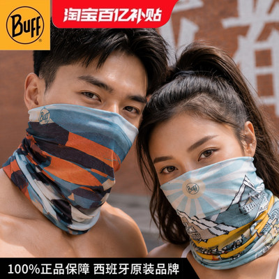 buff魔术头巾防晒面罩全脸