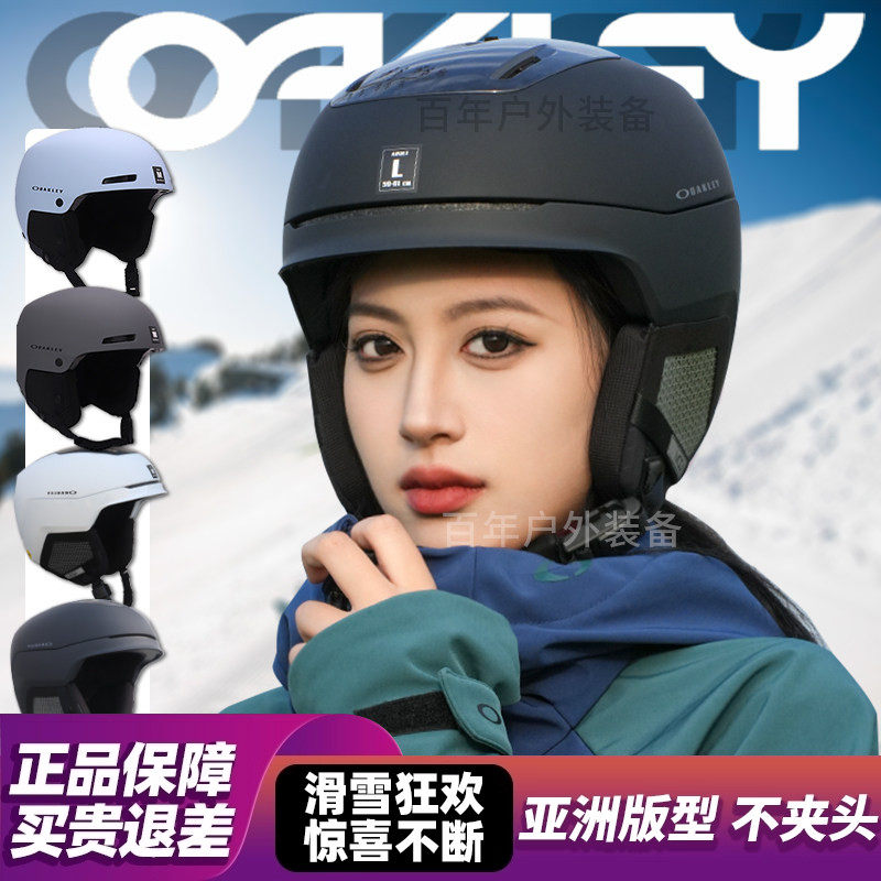 oakley欧克利GIRO滑雪头盔男女雪盔成人单板双板护具安全防撞儿童