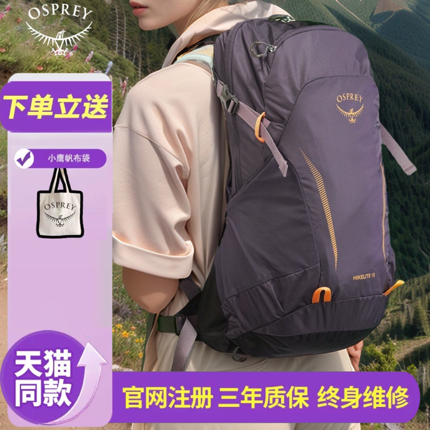 小鹰OSPREY骇客远景天狼星户外徒步旅行背包轻量运动双肩背包男款
