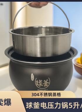 适用苏泊尔球釜电压力锅蒸笼SY-50HC8033Q蒸格/蒸层/篦子/蒸屉5L