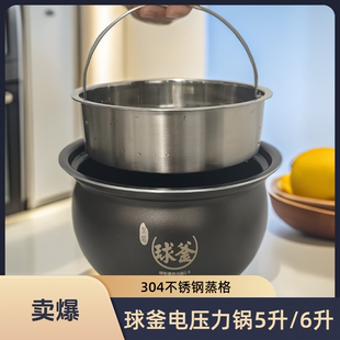 适用苏泊尔球釜电压力锅蒸笼SY-50HC8033Q蒸格/蒸层/篦子/蒸屉5L