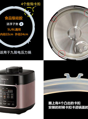 适用九阳电压力锅胶圈JYY-60YS80/60YS31/60C1密封圈皮圈硅胶圈6L