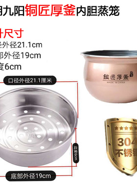 适用九阳电饭煲铜匠厚釜F-40FZ815(B)-A蒸笼蒸格篦子配件蒸屉整盘