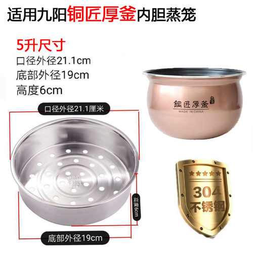 适用九阳电饭煲铜匠厚釜F-40FZ815(B)-A蒸笼蒸格篦子配件蒸屉整盘