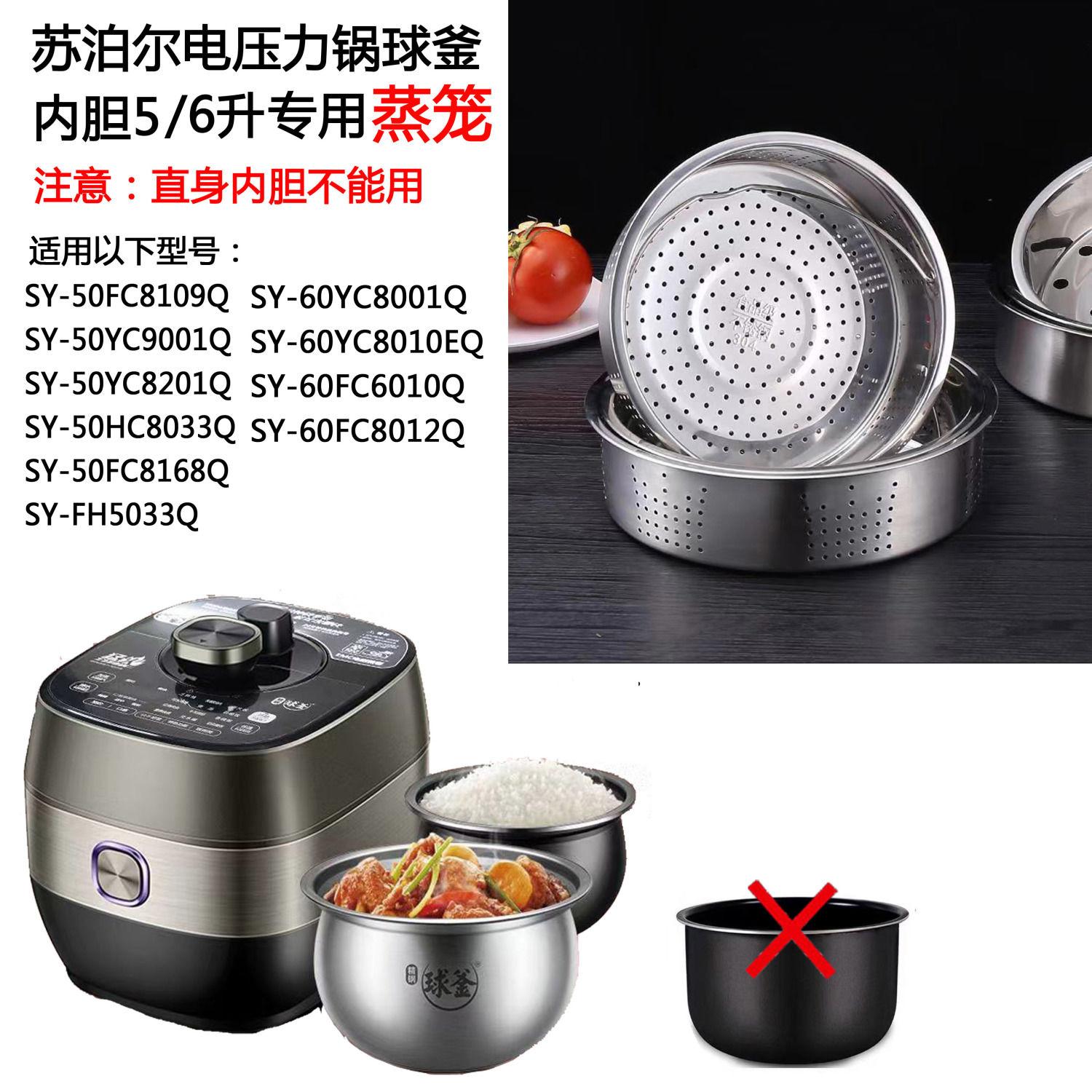 50FH33Q电压力锅双胆蒸格