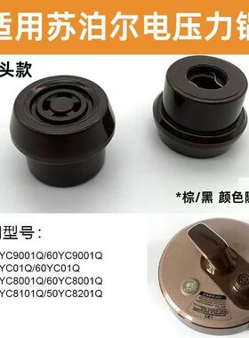 适用苏泊尔电压力锅排气阀SY-50YC4101Q限压阀泄压阀高压锅配件