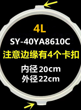 适用苏泊尔电压力锅SY-50YD8085 SY-50YC8028胶圈锅带密封圈4L