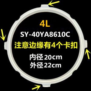 适用苏泊尔电压力锅SY-50YD8085 SY-50YC8028胶圈锅带密封圈4L