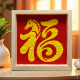 马年春节数字油画纸浆画填色画木框福字亲子画填色画手工diy材料