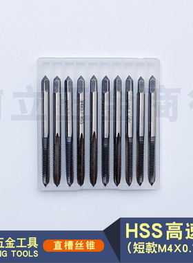 直槽机用丝锥 丝攻M3 M4 M5 M6 M8