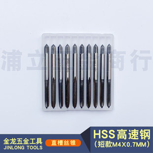 直槽机用丝锥 丝攻M3