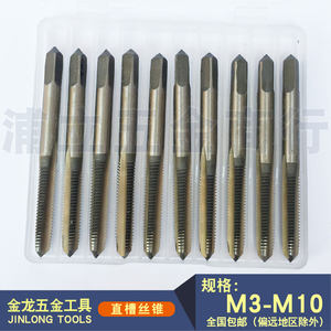 直槽机用丝锥 丝攻M3 M4 M5 M6 M8
