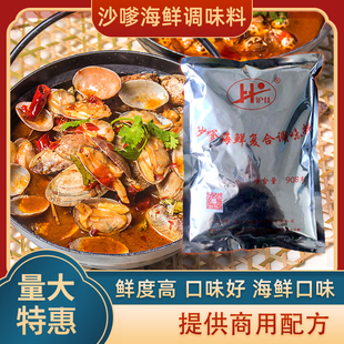 沪佳食品908g沙爹海鲜调味料秘制商用千里香专用调料海鲜味王 包邮