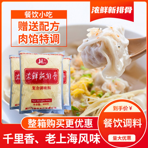 沪佳食品沙县排骨调味料