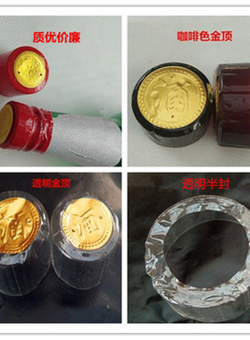 陶瓷酒坛PVC热缩膜一次性白酒瓶封口膜透明密封防漏胶帽定制加厚
