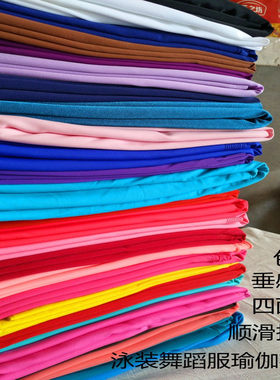 进口纯色四面弹氨纶牛奶丝舞蹈