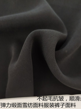 新CEY弹力缎面黑色雪纺面料抗皱柔软顺滑透气服装裤子套装裙布料