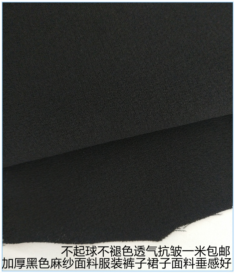 包邮加厚黑色麻纱面料雪纺布料服装阔腿裤子背带连衣裙子手工面料