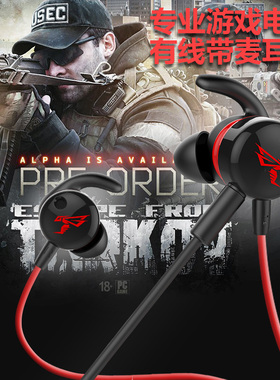 硕美科G618i吃鸡耳机入耳式听声辨位电竞游戏有线手机笔记本带麦