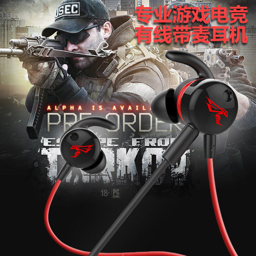硕美科G618i吃鸡耳机入耳式