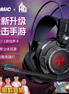 硕美科G941升级Type-C版手机平板电脑电竞游戏耳机头戴式有线耳麦