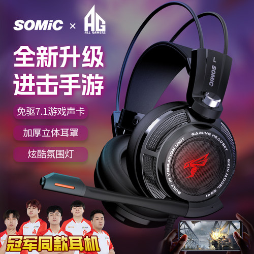 硕美科G941手游版Type-C接口耳机