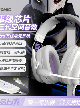 硕美科936Ultra旗舰新品耳机电竞游戏头戴式有线7.1带麦电脑USB头