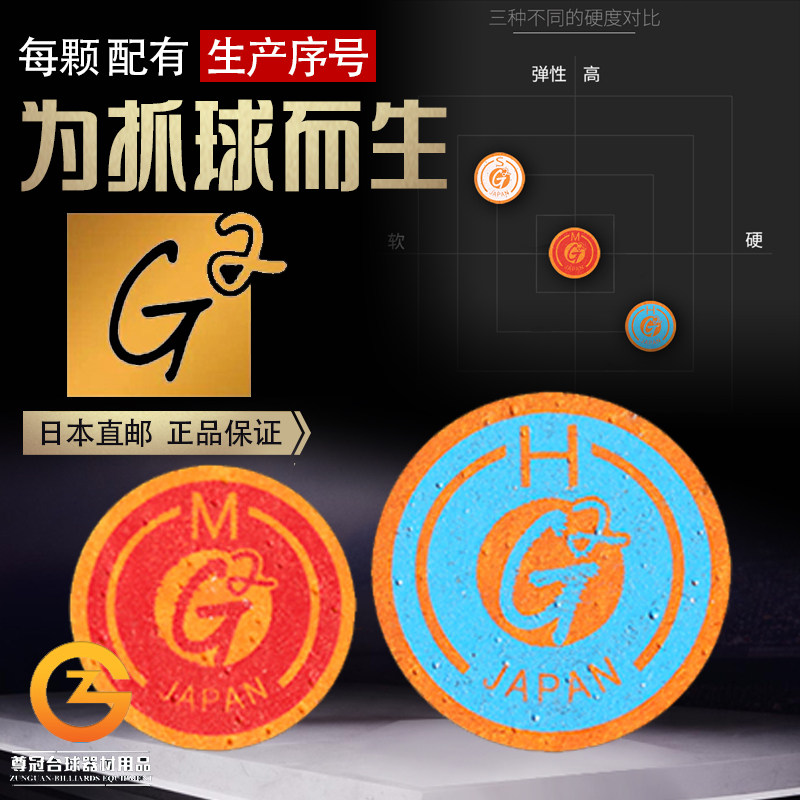 日本原装g2皮头斯诺克台球杆枪头小头杆11mm 大头杆14杆头配件