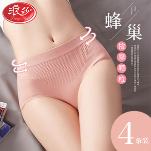 浪莎4条日系蜂巢少女生内裤 女性感收腹提臀纯棉裆中腰无痕三角裤