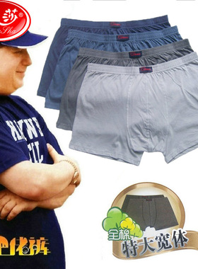 浪莎男士纯棉平角裤大肥佬内裤竹纤维宽松加肥加大胖人特大码短裤